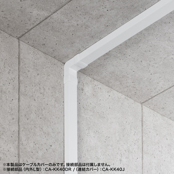 ケーブルダクト_ サンワサプライ