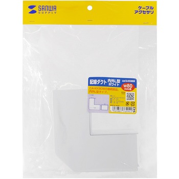 ケーブルダクト_ サンワサプライ