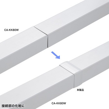 ケーブルダクト_ サンワサプライ