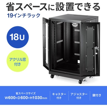19インチサーバーラック_(18U) サンワサプライ