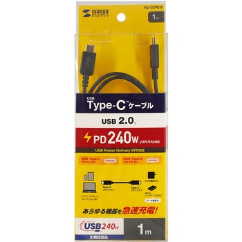 USB TypeC ケーブル_USB2.0PD240W対応 サンワサプライ