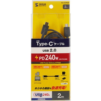 USB TypeC ケーブル_USB2.0PD240W対応 サンワサプライ