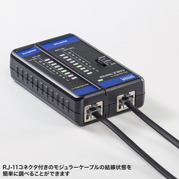 LANケーブルテスター_ サンワサプライ