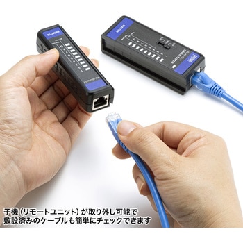 LANケーブルテスター_ サンワサプライ
