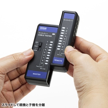 LANケーブルテスター_ サンワサプライ