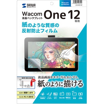 液晶保護反射防止フィルム_ペンタブレットWacom One 12用紙のような質感 サンワサプライ