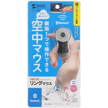 IRセンサーマウス_Bluetoothリングマウス サンワサプライ