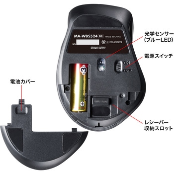 ブルーLEDマウス_ワイヤレス静音 サンワサプライ