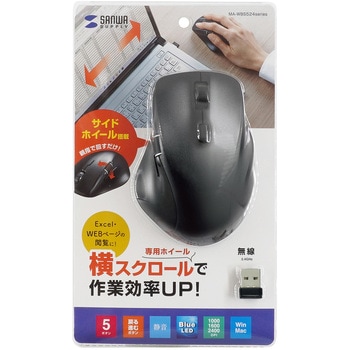 ブルーLEDマウス_ワイヤレス静音 サンワサプライ