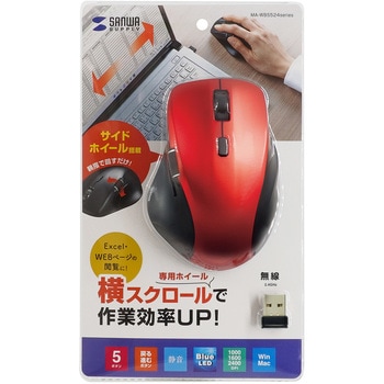 ブルーLEDマウス_ワイヤレス静音 サンワサプライ