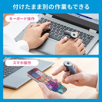 IRセンサーマウス_ワイヤレスリングマウス サンワサプライ