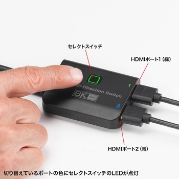HDMI切替器_8K対応 サンワサプライ