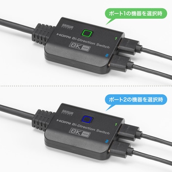 HDMI切替器_8K対応 サンワサプライ