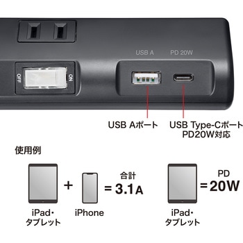 電源タップ_節電エコ サンワサプライ