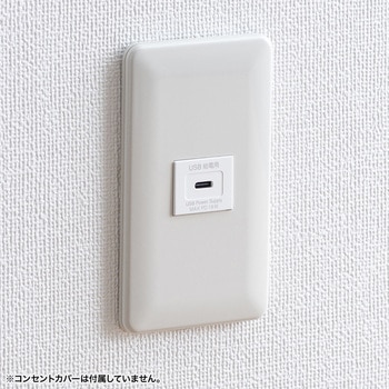 埋込USB給電用コンセント_(USB Type-C搭載)PD18W対応 サンワサプライ