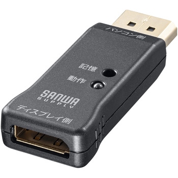 EDID保持器_DisplayPort用 サンワサプライ