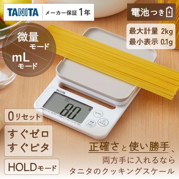 デジタルクッキングスケール KJ222 タニタ