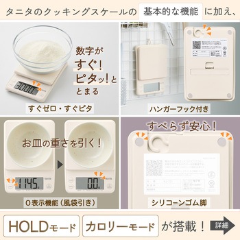 デジタルクッキングスケール KJ221 タニタ