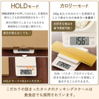 デジタルクッキングスケール KJ221 タニタ