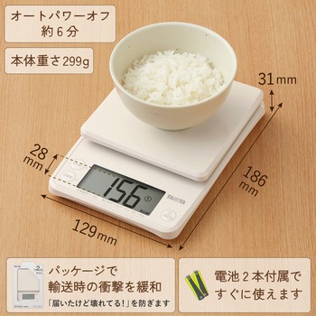 デジタルクッキングスケール KJ221 タニタ