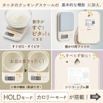 デジタルクッキングスケール KJ120 タニタ