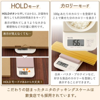 デジタルクッキングスケール KJ120 タニタ