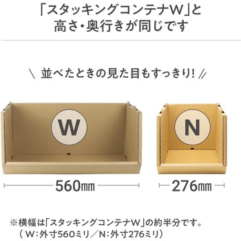 スタッキングコンテナN - yamapac