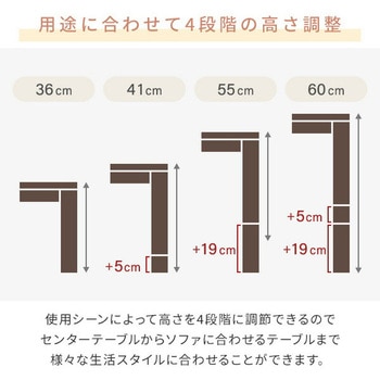 こたつ ダイニング 継脚付き YAMAZEN(山善)
