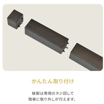 こたつ ダイニング 継脚付き YAMAZEN(山善)