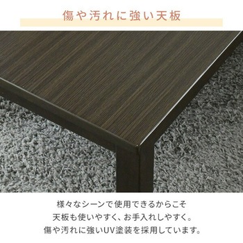 こたつ ダイニング 継脚付き YAMAZEN(山善)