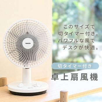 phten 卓上扇風機 ホワイト Amazon | [山善] 扇風機 18cm クリップ式 卓上 スライドスイッチ