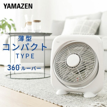 扇風機 ボックス 360度ルーバー 押しボタン式 YAMAZEN(山善)