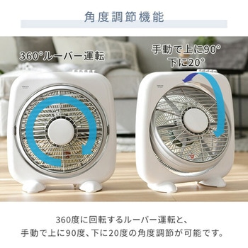 扇風機 ボックス 360度ルーバー 押しボタン式 YAMAZEN(山善)