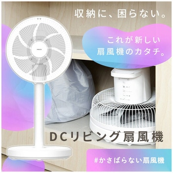 扇風機 DCモーター ミニ 静音 切タイマー フルリモコン YAMAZEN(山善)