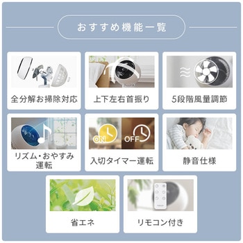 サーキュレーター 洗える 全分解 上下左右首振り 18畳対応 DCモーター 静音 YAMAZEN(山善)