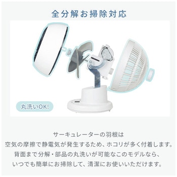 サーキュレーター 洗える 全分解 上下左右首振り 18畳対応 DCモーター 静音 YAMAZEN(山善)