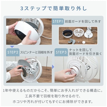 サーキュレーター 洗える 全分解 上下左右首振り 18畳対応 DCモーター 静音 YAMAZEN(山善)