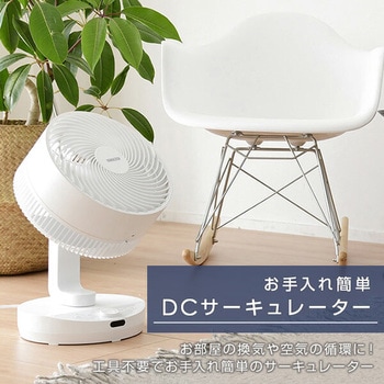 サーキュレーター DCモーター 40畳対応 上下左右首振り 静音 風量8段階 YAMAZEN(山善)