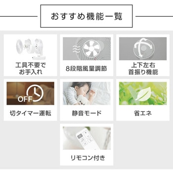 サーキュレーター DCモーター 40畳対応 上下左右首振り 静音 風量8段階 YAMAZEN(山善)