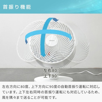 サーキュレーター DCモーター 40畳対応 上下左右首振り 静音 風量8段階 YAMAZEN(山善)