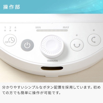 サーキュレーター DCモーター 40畳対応 上下左右首振り 静音 風量8段階 YAMAZEN(山善)