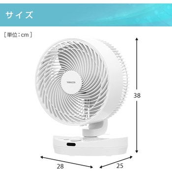サーキュレーター DCモーター 40畳対応 上下左右首振り 静音 風量8段階 YAMAZEN(山善)