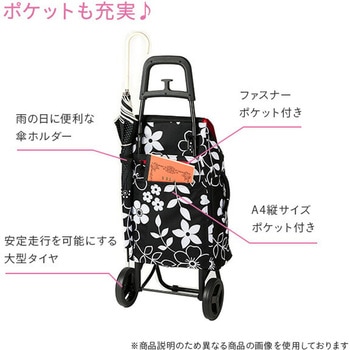 ショッピングカート カートセット 保温 保冷 40L レップ