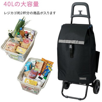 ショッピングカート カートセット 保温 保冷 40L レップ