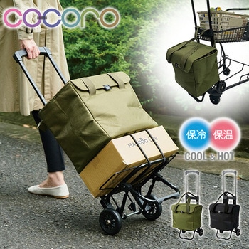ショッピングカート Multi (マルチ) 保温 保冷 25L レップ