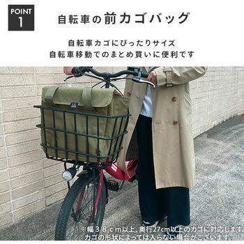 ショッピングカート Multi (マルチ) 保温 保冷 25L レップ