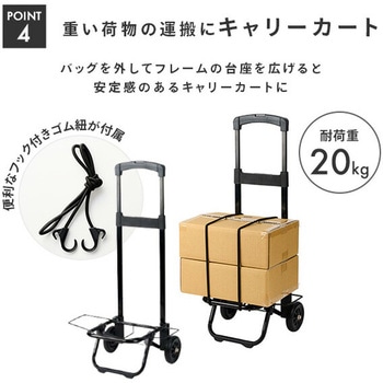 ショッピングカート Multi (マルチ) 保温 保冷 25L レップ