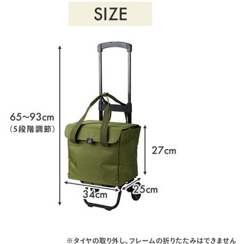 ショッピングカート Multi (マルチ) 保温 保冷 25L レップ