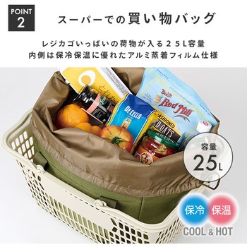 ショッピングカート Multi (マルチ) 保温 保冷 25L レップ