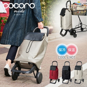 ショッピングカート Luce (ルーチェ) 保温 保冷 33L レップ